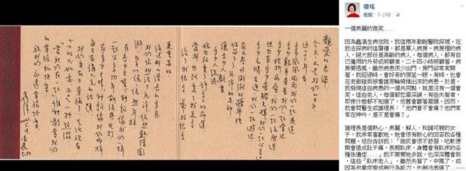 老公住院400天 瓊瑤含淚當保護者：快撐不下去了