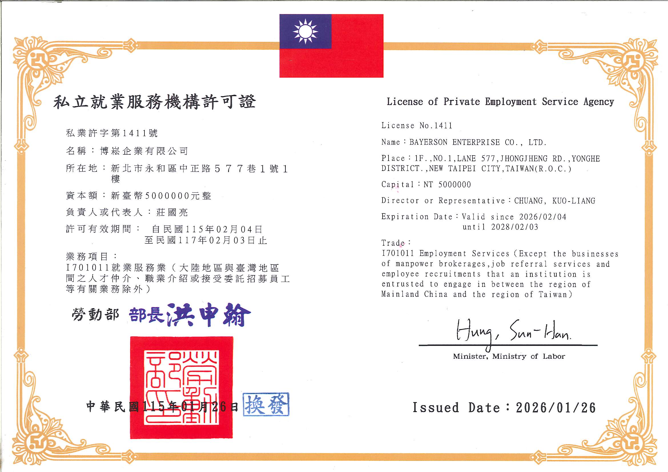 許可證.jpg